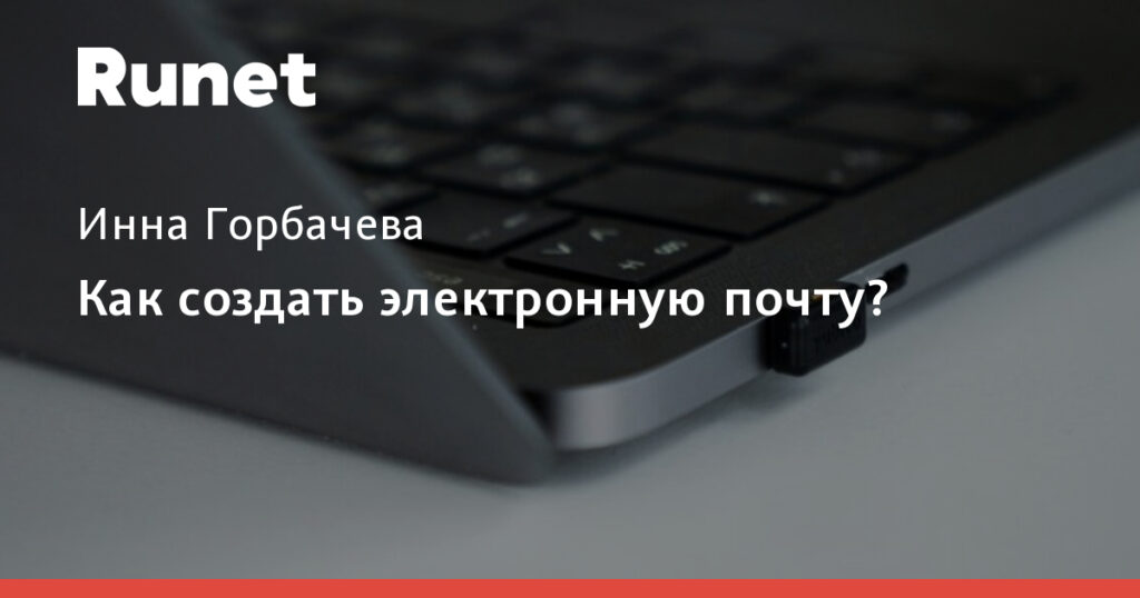 Фото 53 — Как использовать электронную почту для маркетинга