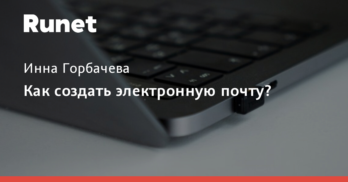 Фото 53 — Как использовать электронную почту для маркетинга