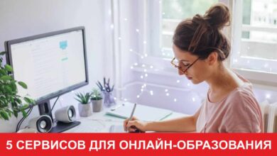 Photo of Топ сервисы для онлайн-обучения