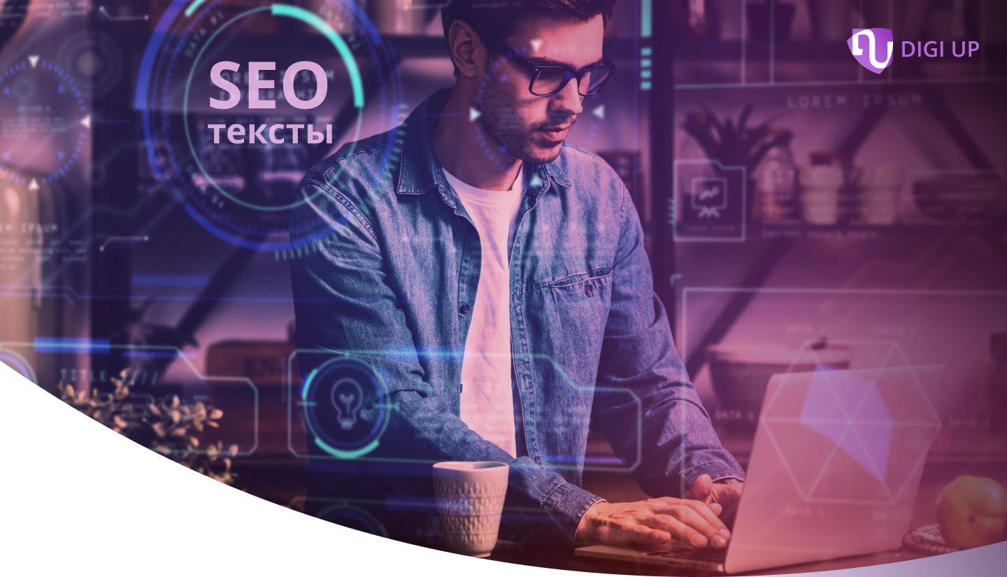 Фото 48 — Как оптимизировать сайт для SEO