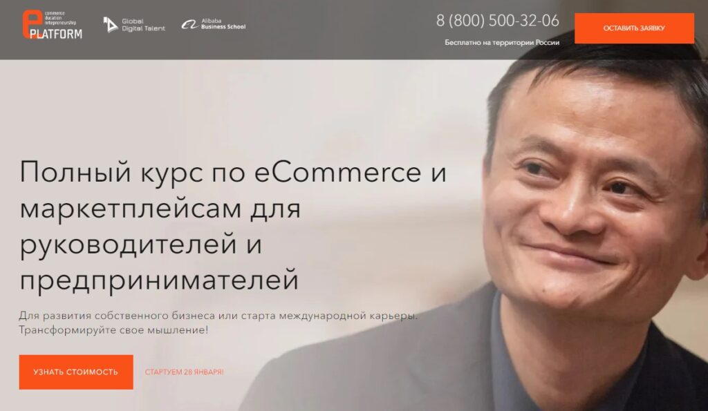 Фото 7 — Топ сервисы для управления e-commerce