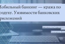 Photo of Настройка безопасности банковских операций онлайн