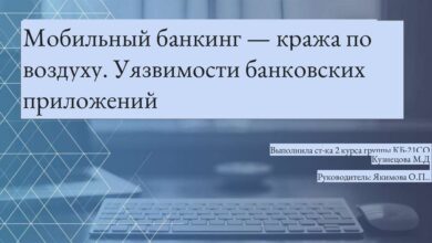 Photo of Настройка безопасности банковских операций онлайн