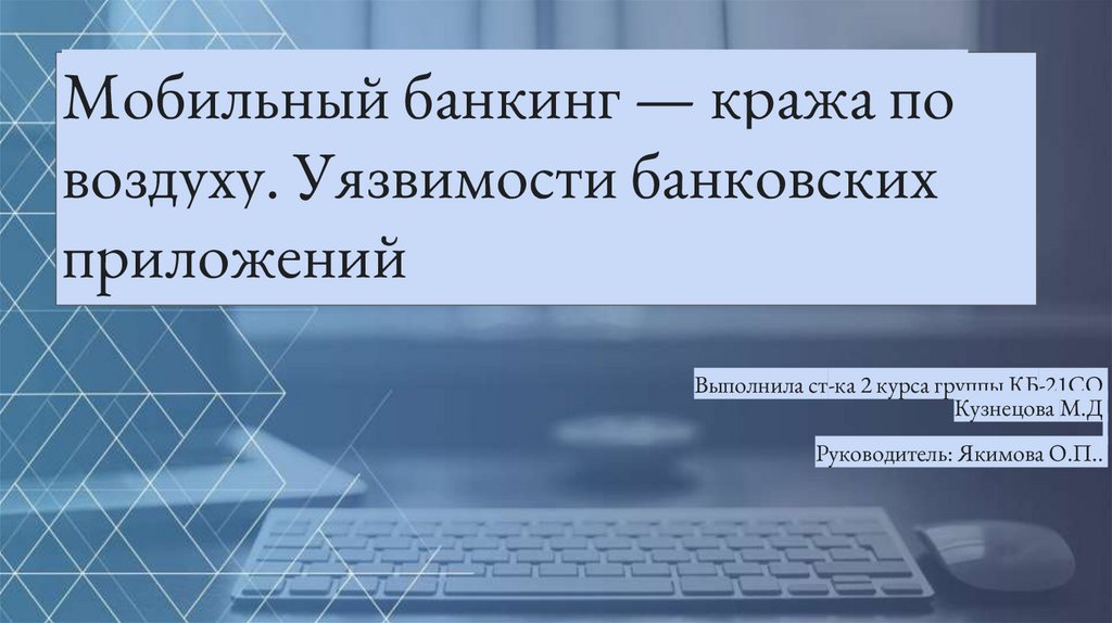 Фото 15 — Настройка безопасности банковских операций онлайн